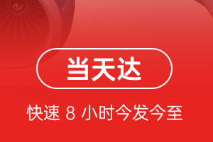 张家口宁远机场快运航空货运公司【机场